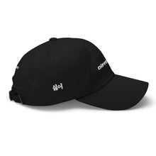 Load image into Gallery viewer, STAY DÏFFERĖNT DAD HAT
