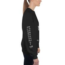 Load image into Gallery viewer, REAL CREWNECK