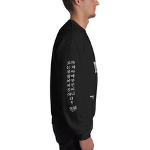 Load image into Gallery viewer, REAL CREWNECK