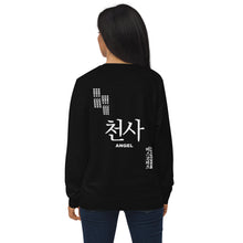 Load image into Gallery viewer, CHUNSAH "ANGEL" CREWNECK