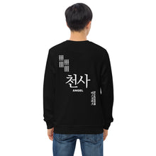 Load image into Gallery viewer, CHUNSAH "ANGEL" CREWNECK