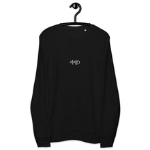 Load image into Gallery viewer, "LOVE" CREWNECK