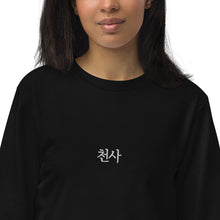 Load image into Gallery viewer, CHUNSAH "ANGEL" CREWNECK