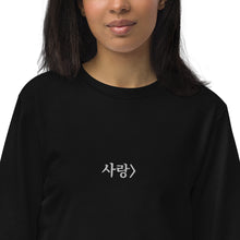 Load image into Gallery viewer, "LOVE" CREWNECK