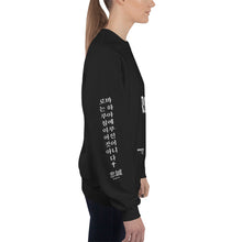 Load image into Gallery viewer, REAL CREWNECK
