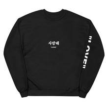 Load image into Gallery viewer, &quot;LOVE&quot; CREWNECK
