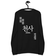 Load image into Gallery viewer, CHUNSAH &quot;ANGEL&quot; CREWNECK
